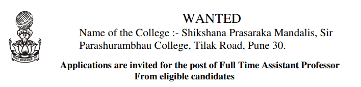 S P College Job Application